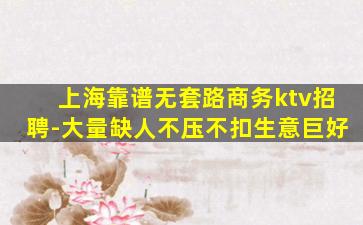 雅安夜总会招聘