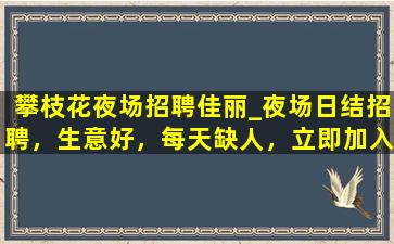 金华KTV招聘