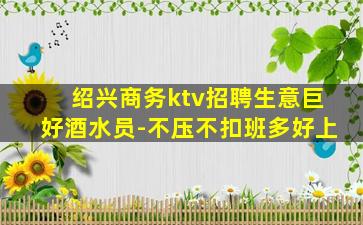 黑龙江KTV招聘
